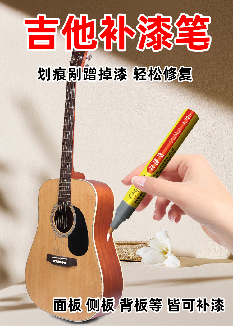 Guitar Maintenance Care Surface Scratch Repair DIY Creative Processing