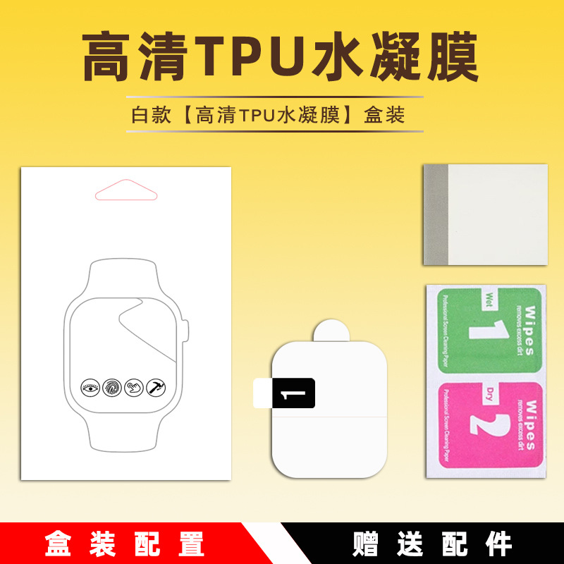 Aplicable para Apple Watch película de cristal iWatch película de cristal iWatch S11 S10 HD película de hidrogenación de pantalla completa al por mayor