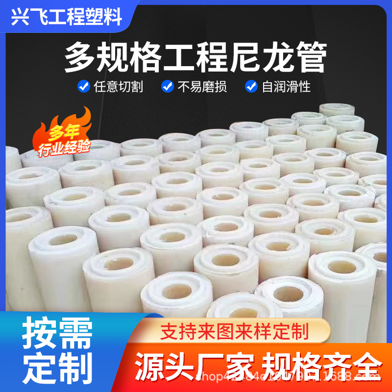 Nylon Tube Hollow Cylindrical Pom Large Diameter Mc Beige Nylon Shaft Sleeve Bushing Processing Nylon Rod