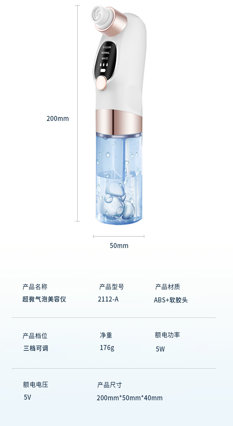 复制_跨境专供超微小气泡美肤仪电动黑头仪水循环.jpg