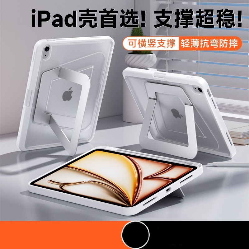 iFacemall支点壳2025适用苹果平板iPad11保护套air7带笔槽10代|undefined
