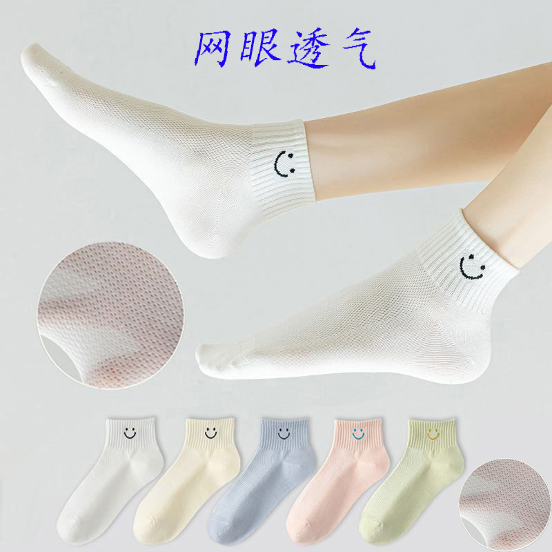 스마일리 양말 A형