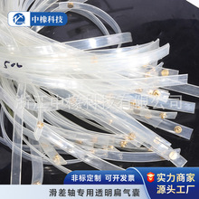 滑差轴透明扁气囊气胀橡胶扁气囊气涨轴配件通键轴透明扁气囊