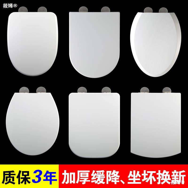 toilet lid household currency parts thickening pedestal pan Cover plate lid old-fashioned Type U Sitting circle square toilet