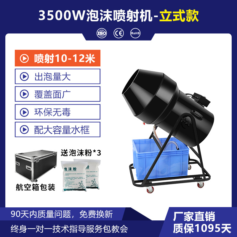 Máquina de espuma para parque acuático para jardín de infantes gran chorro agitando la cabeza para actividades de escenario piscina fiesta máquina de espuma