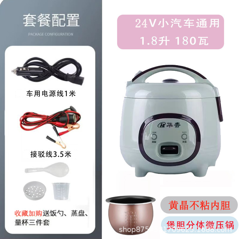 華興車載炊飯器 12V/24V版 1.8L 車載兼用 小型車・トラック・新エネルギー車バッテリー対応 アウトドア用|undefined