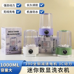 新款充电迷你洗衣机内衣裤袜子便携式无线小型学生宿舍洗衣机