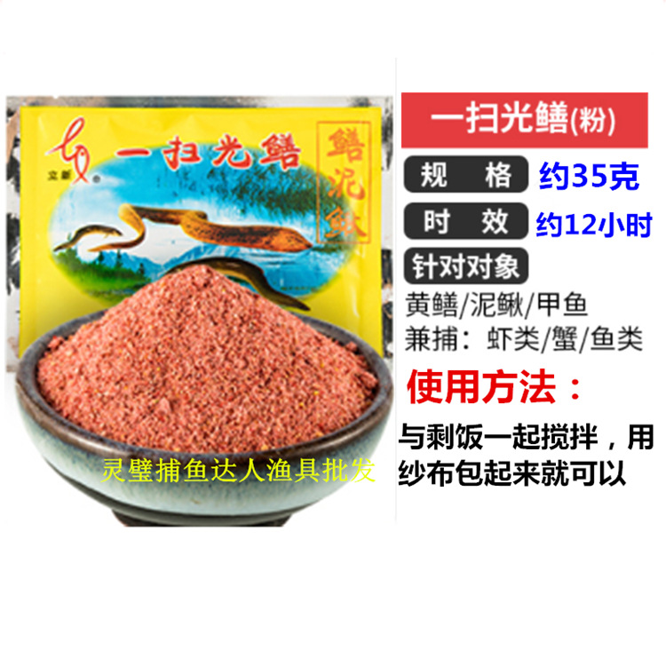 Clear out three minutes, eel mud loach 35 grams, eel mud loach fish trap bait, one piece 480 bags