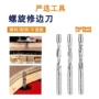 螺旋木工整体双螺旋铣刀