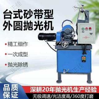 小型台式砂带多功能除锈不锈钢拉丝钢管打磨水磨圆管外圆抛光机