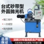 外圆台式多功能打磨抛光机