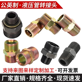 液压接头;高低压橡胶管;工业橡胶