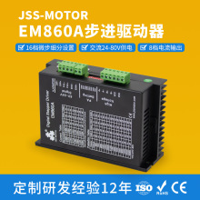 厂家直销EM860A两相步进电机交流24V常州现货86步进电机驱动器新