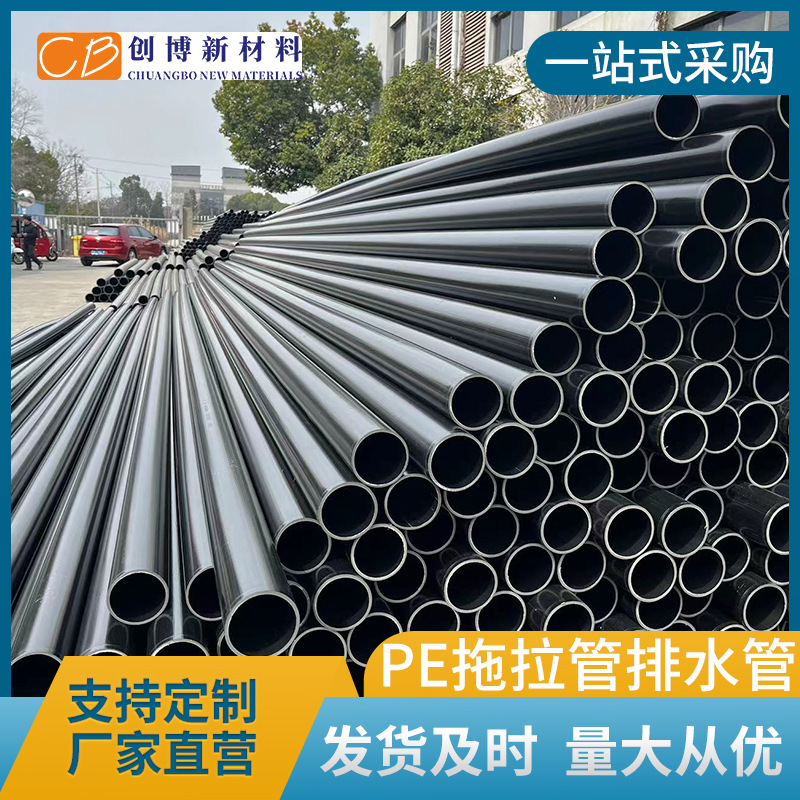 PE拖拉管排水管 南京厂家直销开挖牵引管 雨污专用31508Mpa