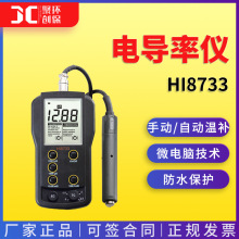 哈纳HI8733 温度补偿功能电导率 EC 测定仪