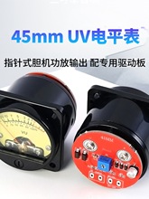 45mm胆机功放表头VU电平表头接功放输出带LED暖背配驱动板