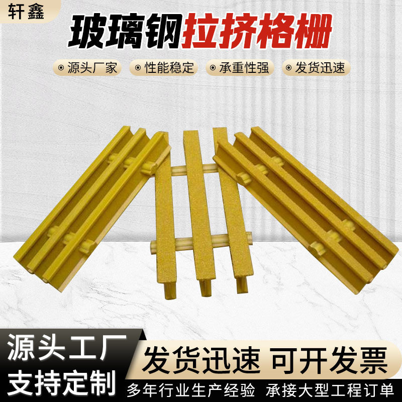 玻璃钢拉挤格栅厂家 玻璃钢托架多规格拉挤格栅邮轮船舱走道格栅