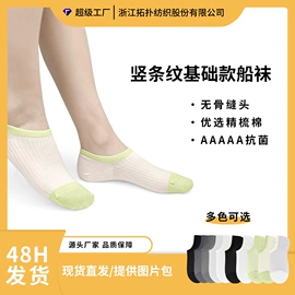 运动休闲棉袜;船袜、隐形袜;其他袜子