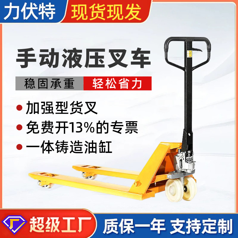 手动液压叉车2吨小型地牛装卸手推托盘车3T5T仓储物流搬运叉车