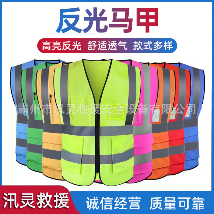 消防救援高亮反光马甲路政环卫反光防护马甲保安反光背心工作服