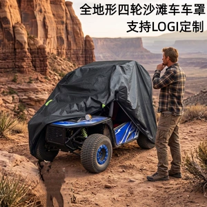 ATV örtüyü 420D Oxford parça, yağışa, günəşə davamlı, go-kart örtüyü