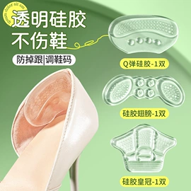 鞋垫/增高垫;EVA拖鞋;后跟贴