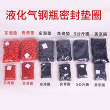 15kg液化气钢瓶 煤气瓶角阀 钢瓶密封圈垫 o型圈 角阀圈垫