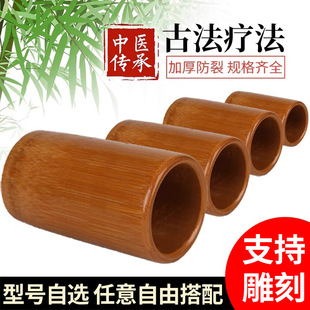 Bamboo Can Cupping, Pedicure, Traditional Chinese Medicine, Beauty Salon Special Bamboo Tube, Full Set of Bamboo Cupping, Bamboo Tube Cupping Wholesale