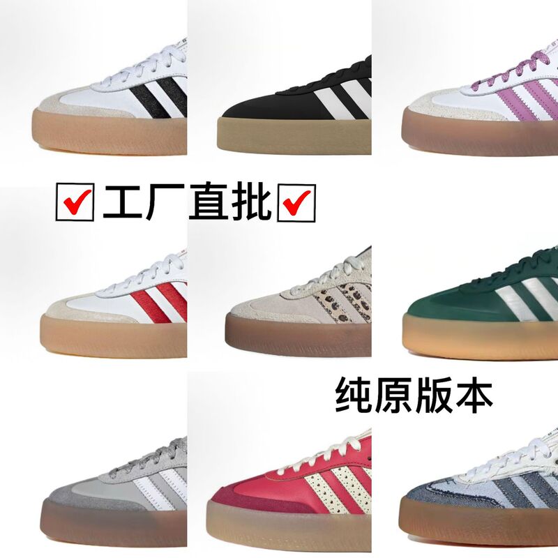 Putian Dexun Shoes Sa.Mba Campus Versatile Adidas Dexun Shoes High Version Clover White Shoes Casual Sneakers
