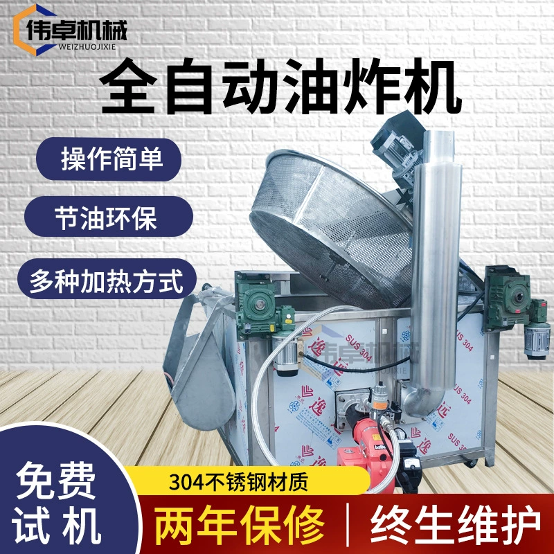 Газовая фритюрница Банановые чипсы оборудование для жарки арахиса машина Коммерческая газовая темпура фритюрница