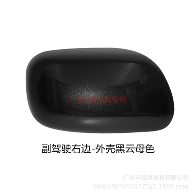 Suitable for Toyota Old Corolla: Rear mirror/rearview mirror assembly - passenger-side-right-shell-black-mica-color
