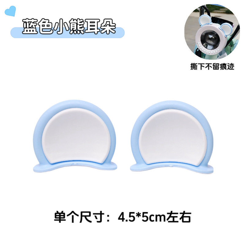 파란색과 흰색 곰 귀