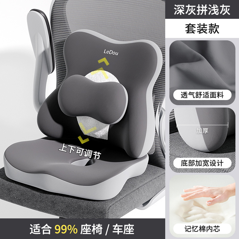 办公室工位久坐神器护腰靠背垫记忆棉椅子孕妇枕腰垫腰部支撑靠垫|undefined