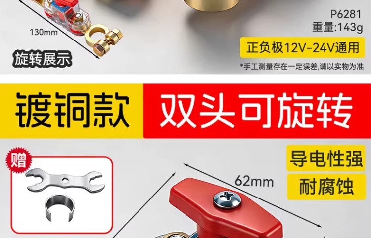 Rotatable Car Battery Power-Off Switch, Universal for Positive and Negative Terminals, New Transparent Crystal Power-Off Switch for Agricultural Vehicles