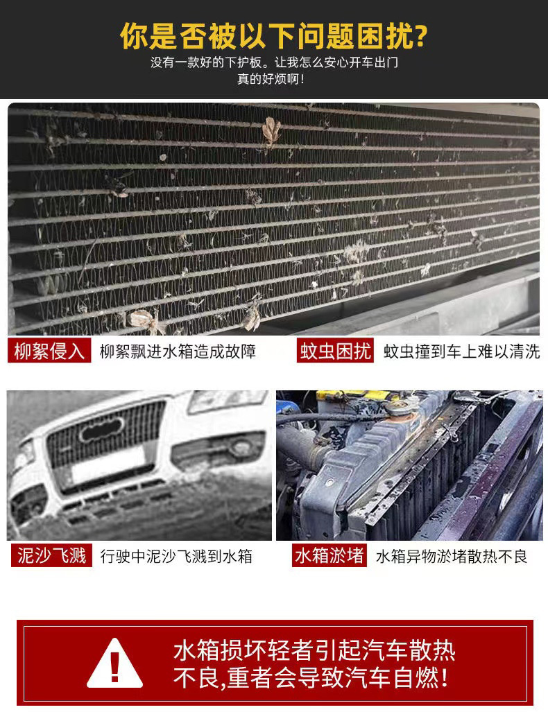 Car Water Tank Protective Net, Anti-Catkin Net, Anti-Catweed Net, Anti-Fluff Net, Anti-Insect Net, Front Net for Car, Universal Car Water Tank Net