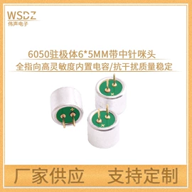 扬声器;讯响器;传声器(咪头)