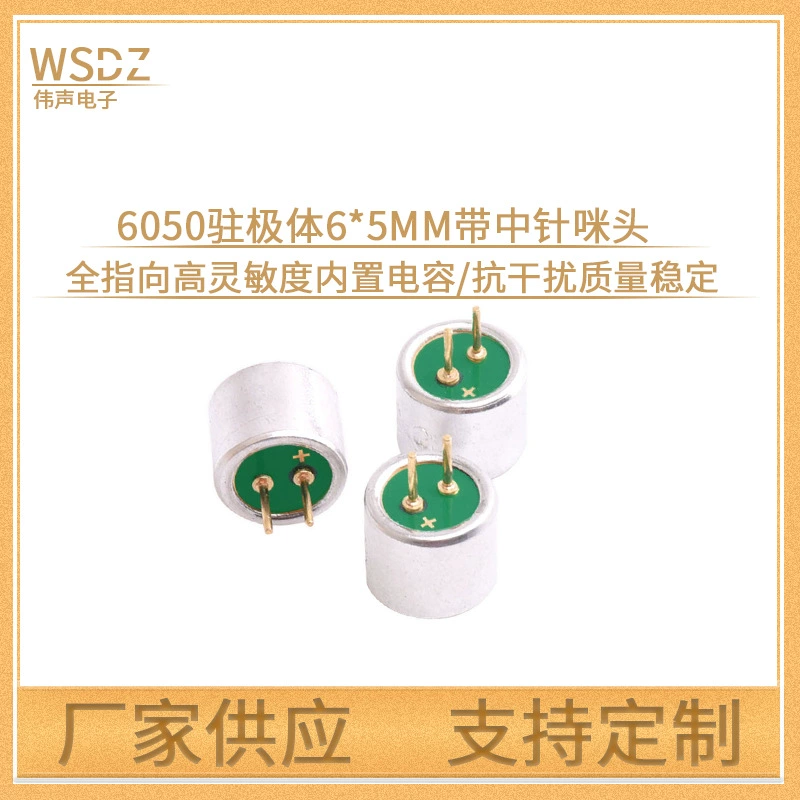 6050 средняя игольчатая головка микрофона электроакустическое устройство электретный микрофон полнонаправляющая головка микрофона голосового управления