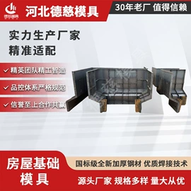 其他模具;钢模板;钢格板