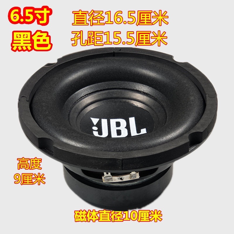 包邮6.5寸8寸10寸12寸低音喇叭 超重低音炮喇叭音箱重低音喇叭|undefined