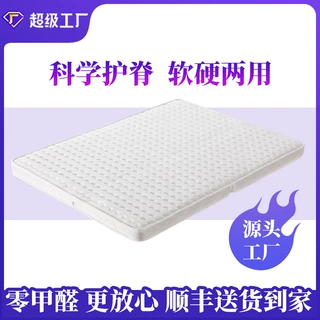 天然环保棕榈床垫椰棕垫棕垫床垫硬垫家用1.8m椰棕折叠乳胶床垫