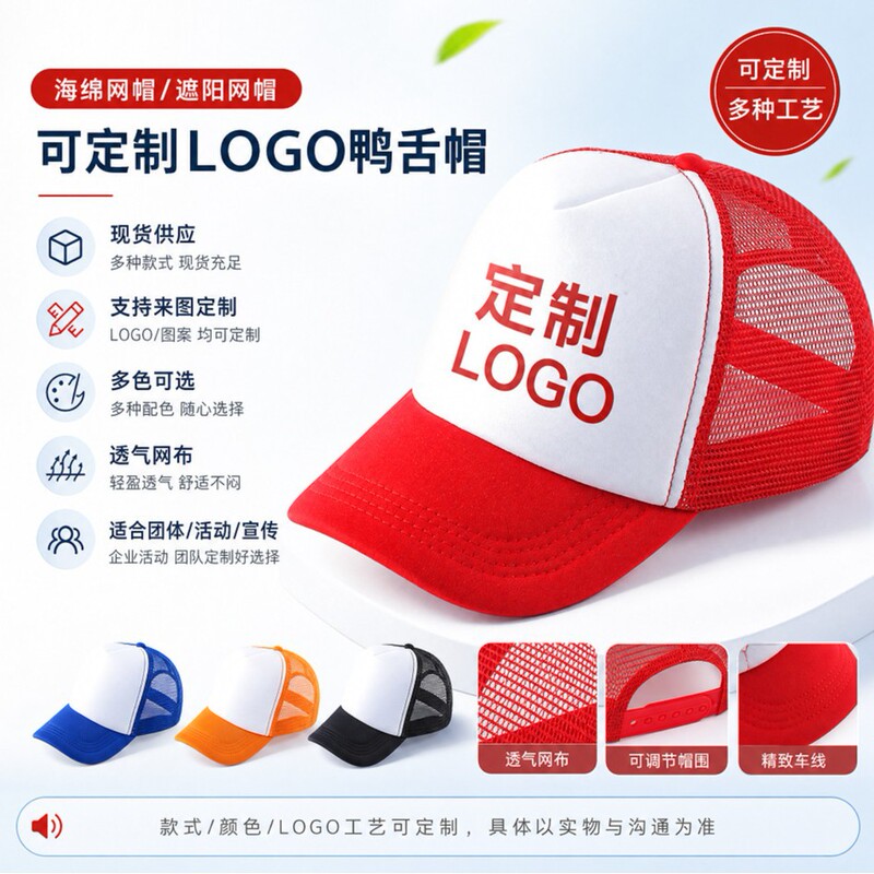 In-Stock Overseas Export Sponge Plain Mesh Hats with Printed Text, Driver Hats, Sun Visor Caps, Promotional Hats for Sports Events In-Stock Overseas Export Sponge Plain Mesh Hats with Printed Text, Driver Hats, Sun Visor Caps, Promotional Hats for Sports Events