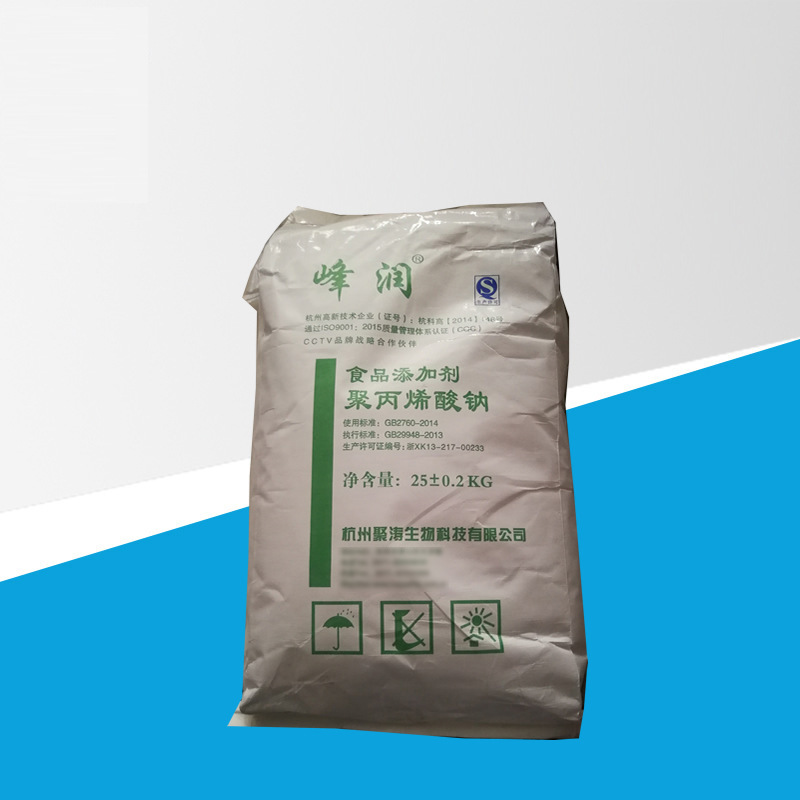 现货供应  聚丙烯酸钠 食品级增筋保水剂 一公斤起订