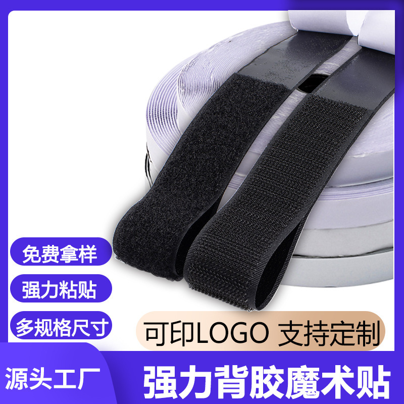 Nylon Strong Adhesive Velcro Self-Adhesive Tape Screen Window Hook Hook and Loop Tape Anti-Mosquito Door Curtain Storage Self-Adhesive