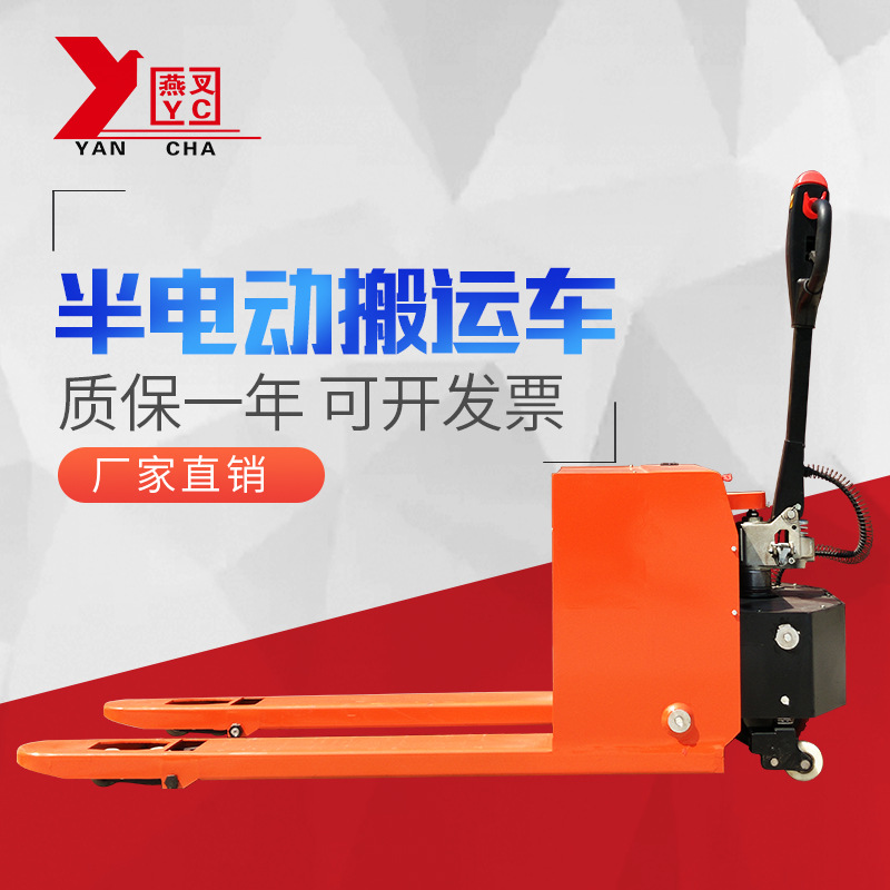 厂家直销 半电动托盘搬运车 半电动液压搬运车 电动行走搬运车