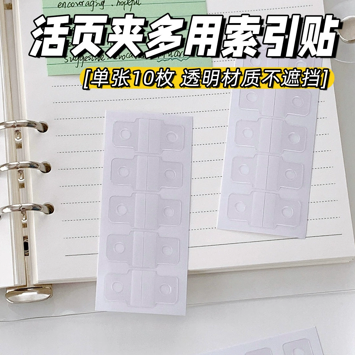 A4a5a6a7M5a8 переплет указатель наклейки наклейки Круглые отверстия с клеем самоклеящийся инструмент для преобразования аксессуаров