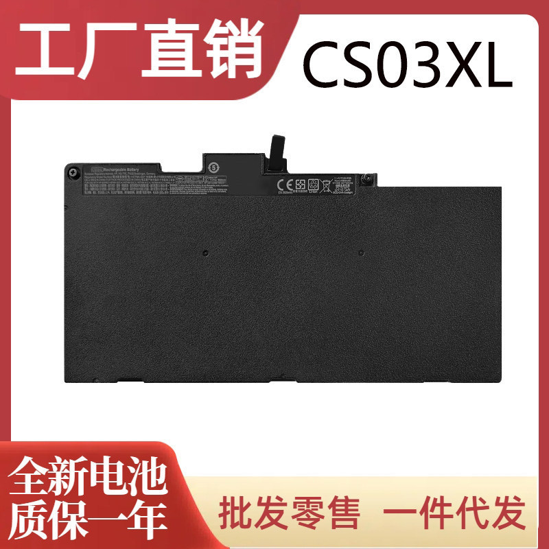 Suitable for Hp 745 755 840 848 850 G3 G4 Zbook 15U Cs03Xl Battery Only