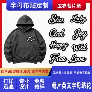 英文字母布贴定制 外贸卫衣裁片字母绣 电脑绣花章仔熨烫免缝布标