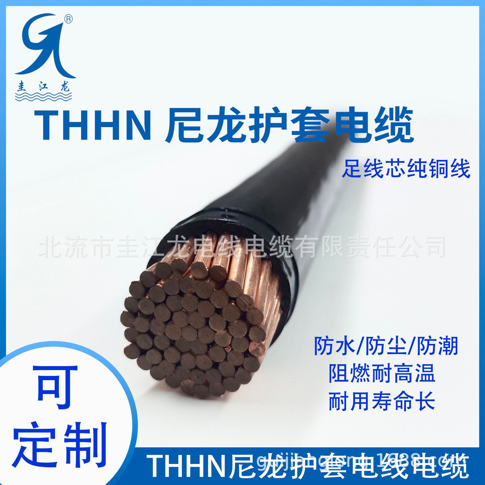 尼龙护套线THHN 电线电缆足球芯纯铜电线