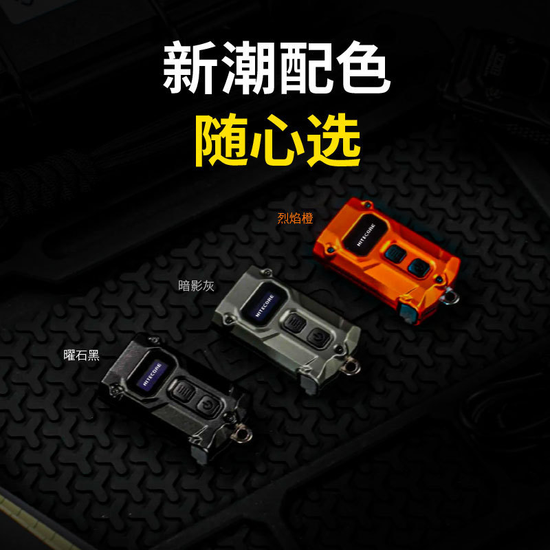 NITECOREナイトコールtini 3スマートキーライト多色温ミニ屋外キャンプ照明懐中電灯|undefined