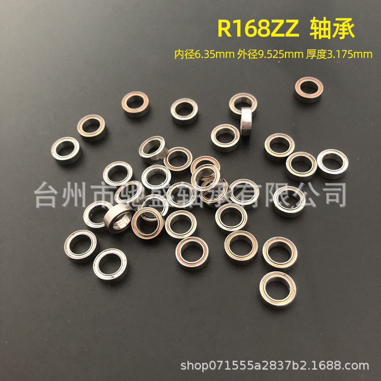 网红呼啦圈拆机R168ZZ微型轴承尺寸6.35*9.525*3.175mm深沟球薄壁